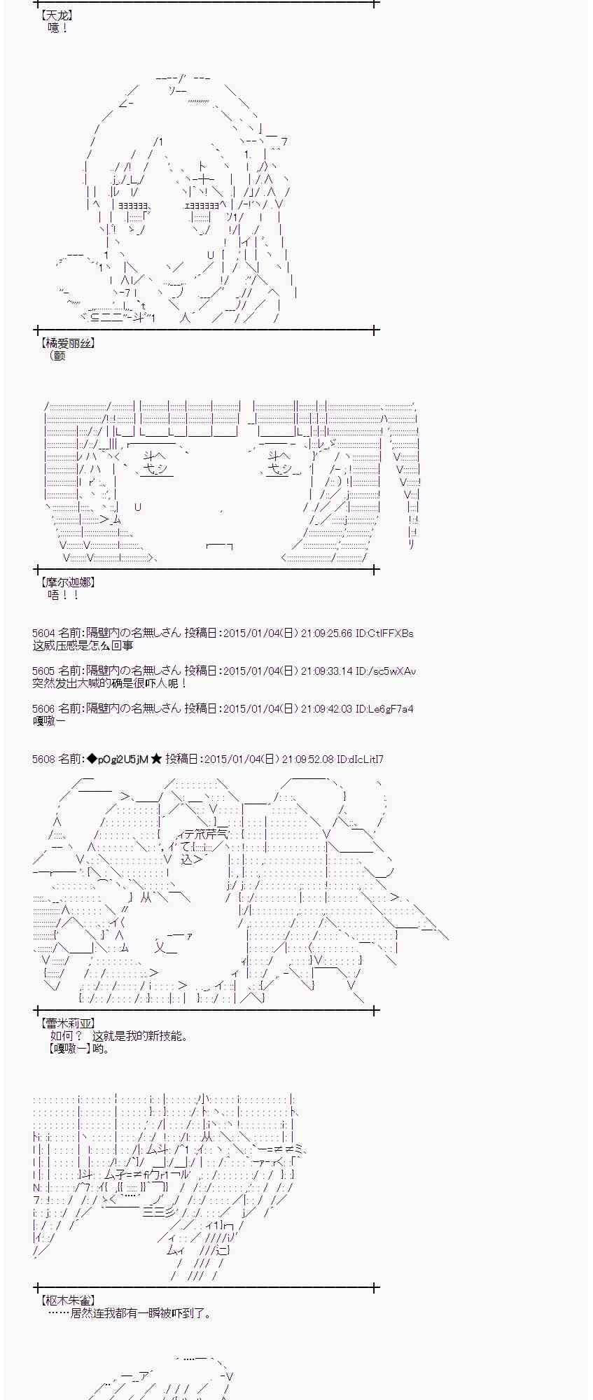 蕾米莉亚似乎在环游世界韩漫全集-23话无删减无遮挡章节图片 