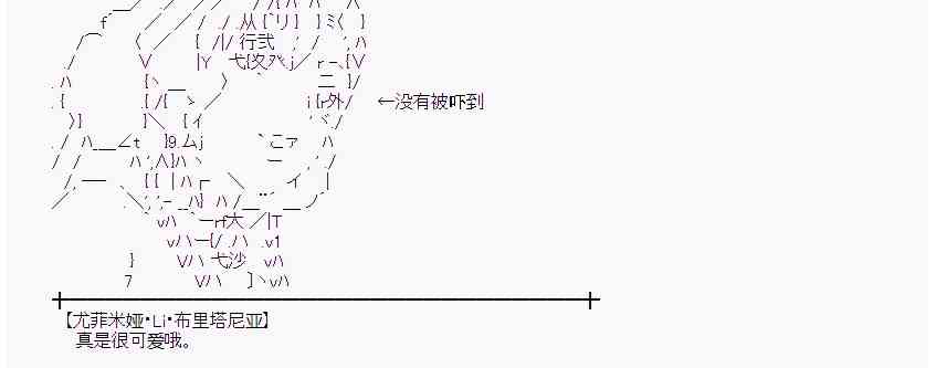 蕾米莉亚似乎在环游世界韩漫全集-23话无删减无遮挡章节图片 