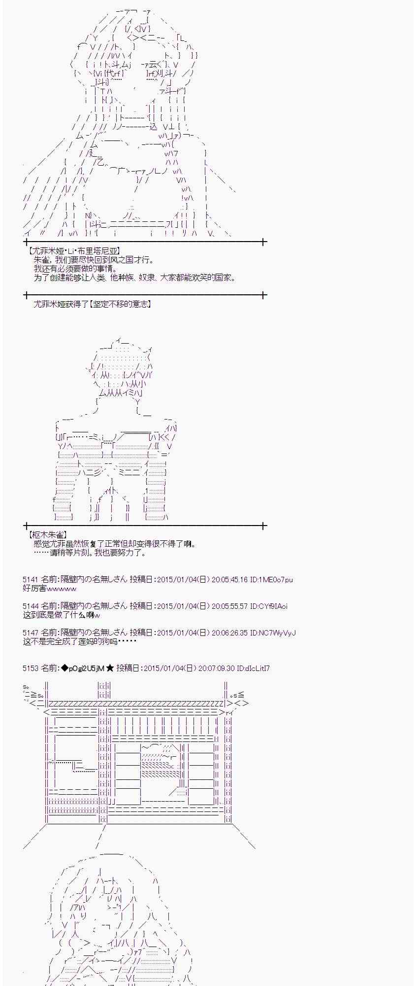 蕾米莉亚似乎在环游世界韩漫全集-23话无删减无遮挡章节图片 