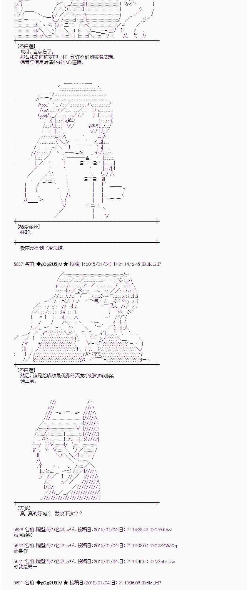 蕾米莉亚似乎在环游世界韩漫全集-23话无删减无遮挡章节图片 