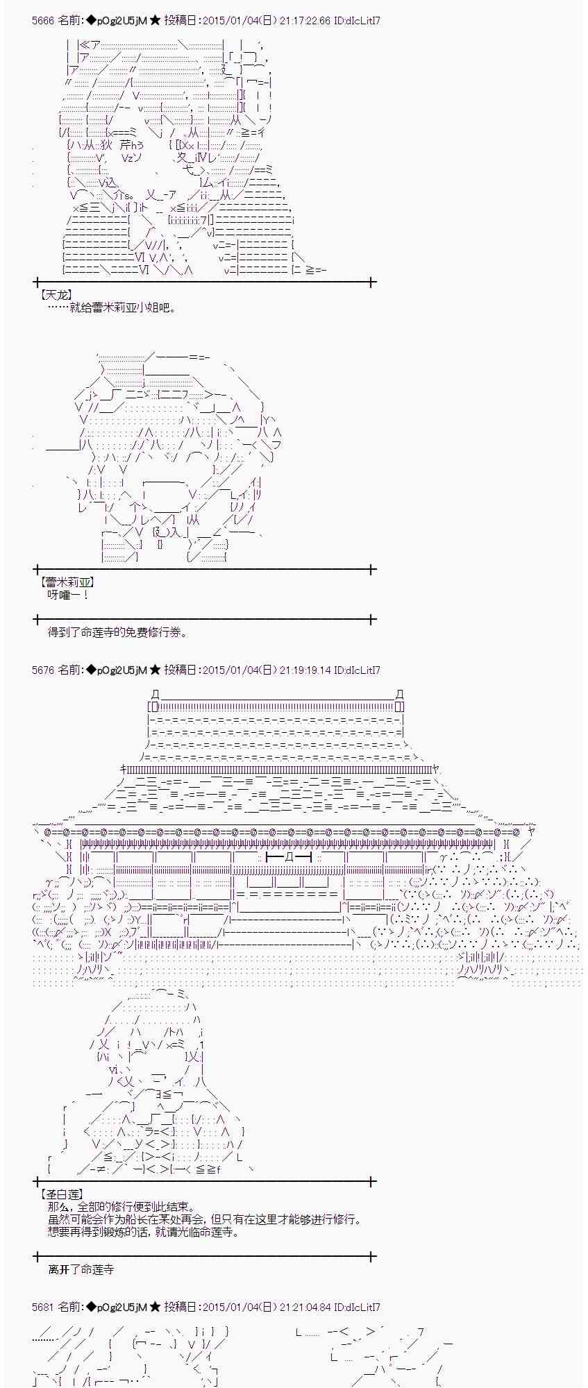 蕾米莉亚似乎在环游世界韩漫全集-23话无删减无遮挡章节图片 