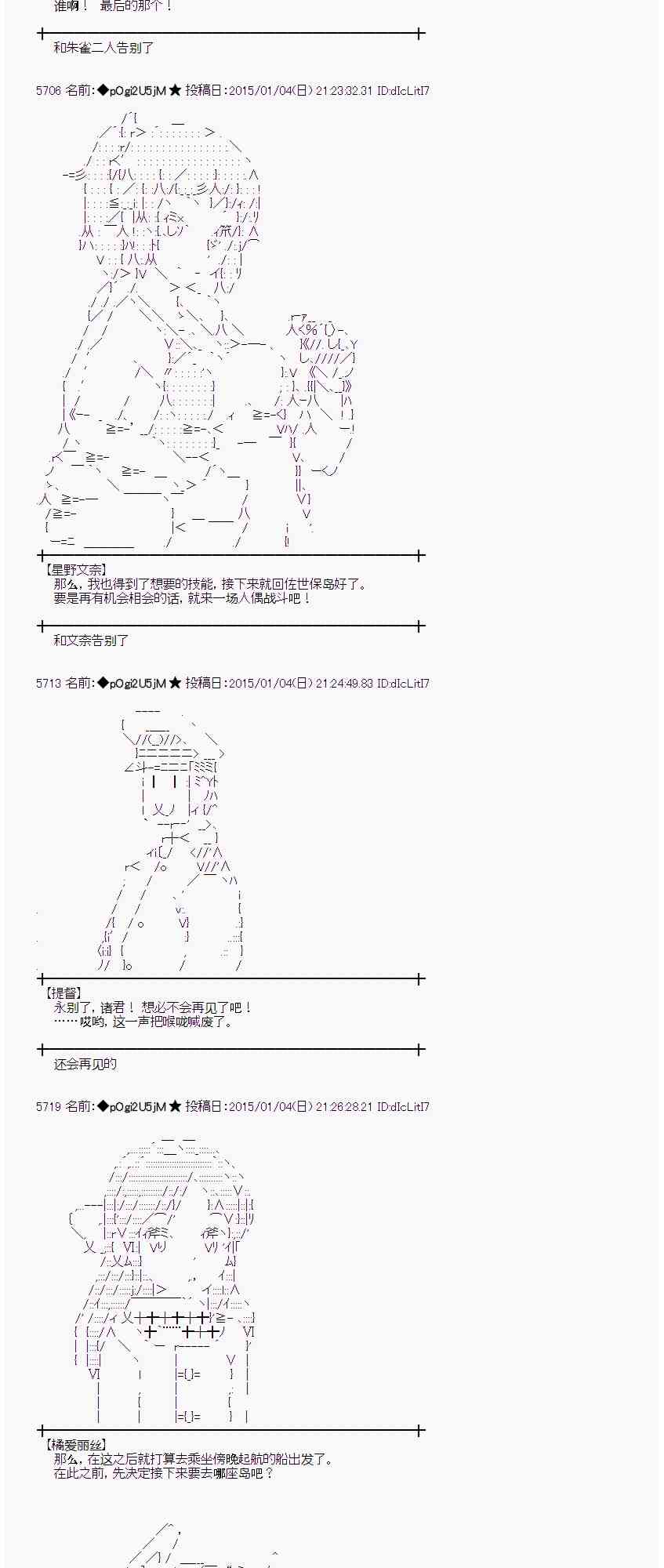 蕾米莉亚似乎在环游世界韩漫全集-23话无删减无遮挡章节图片 