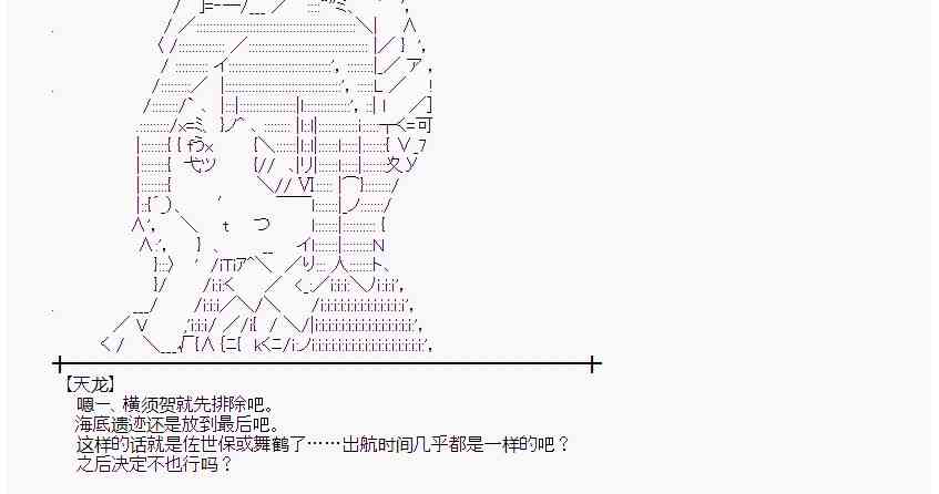 蕾米莉亚似乎在环游世界韩漫全集-23话无删减无遮挡章节图片 