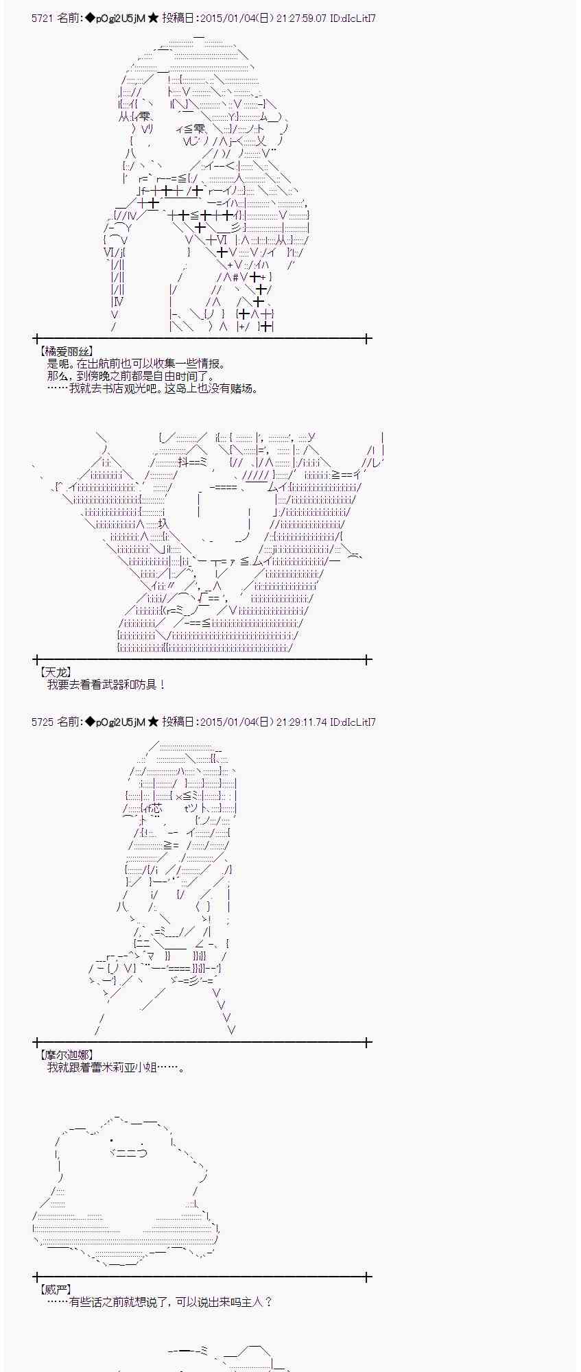 蕾米莉亚似乎在环游世界韩漫全集-23话无删减无遮挡章节图片 