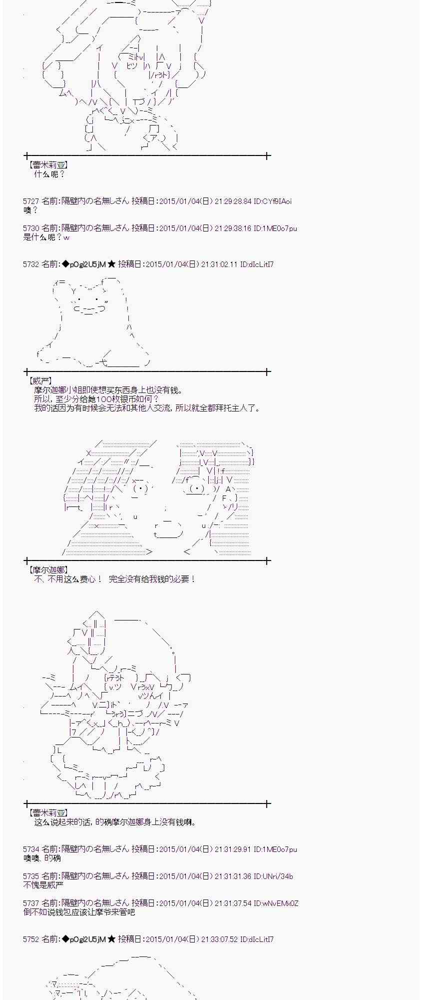 蕾米莉亚似乎在环游世界韩漫全集-23话无删减无遮挡章节图片 