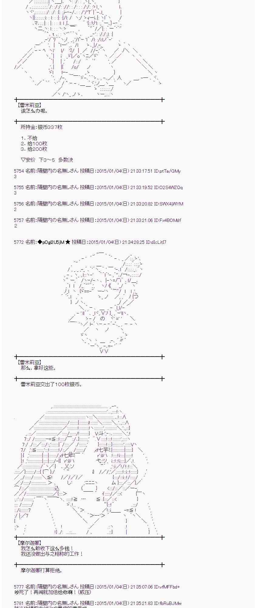 蕾米莉亚似乎在环游世界韩漫全集-23话无删减无遮挡章节图片 