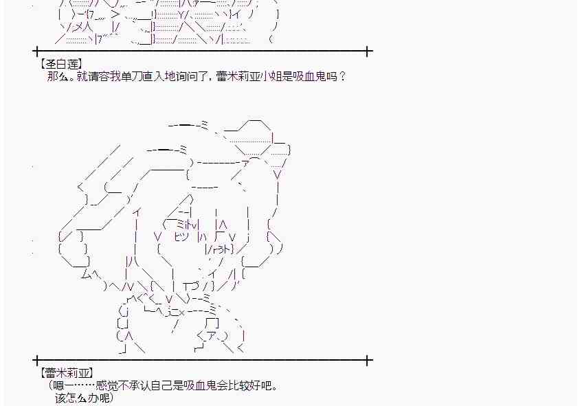 蕾米莉亚似乎在环游世界韩漫全集-23话无删减无遮挡章节图片 