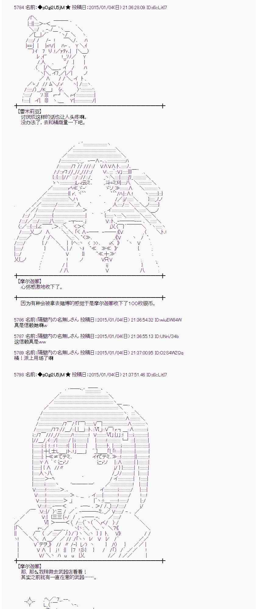 蕾米莉亚似乎在环游世界韩漫全集-23话无删减无遮挡章节图片 