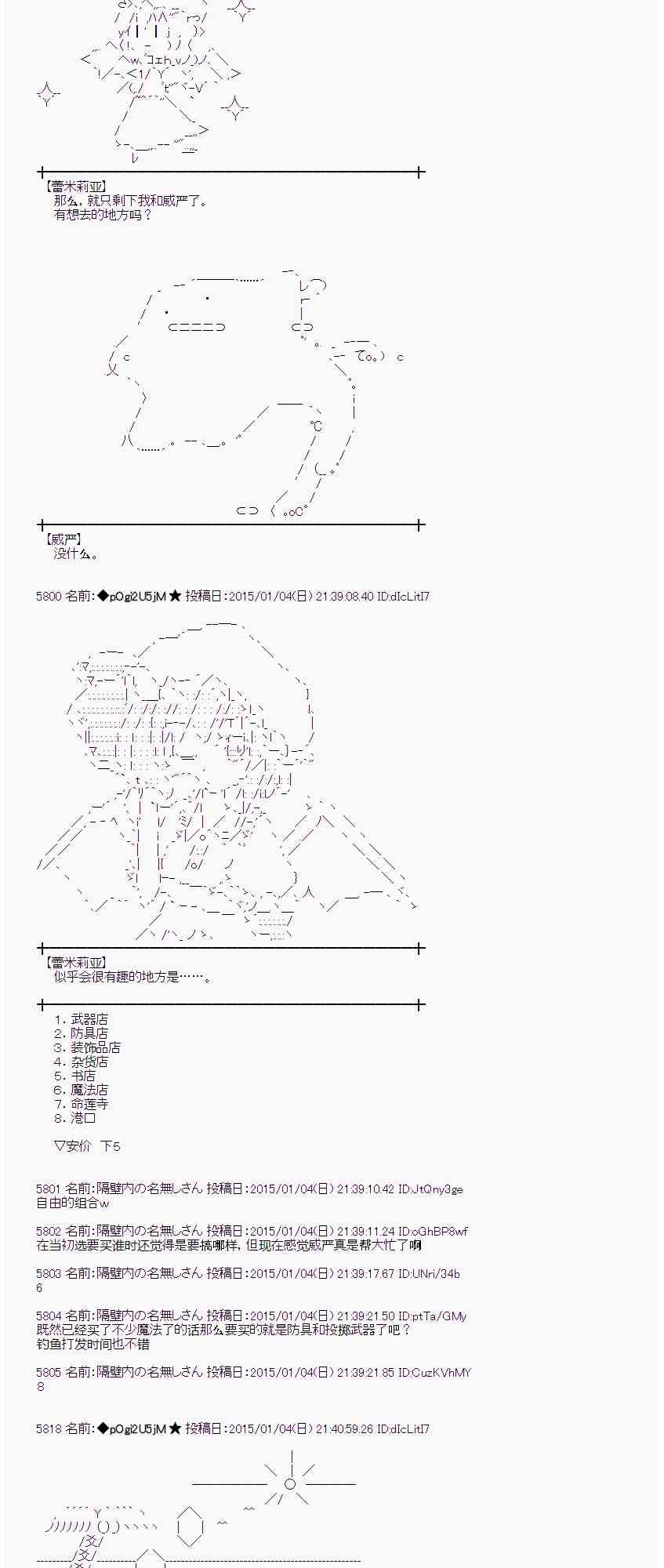 蕾米莉亚似乎在环游世界韩漫全集-23话无删减无遮挡章节图片 