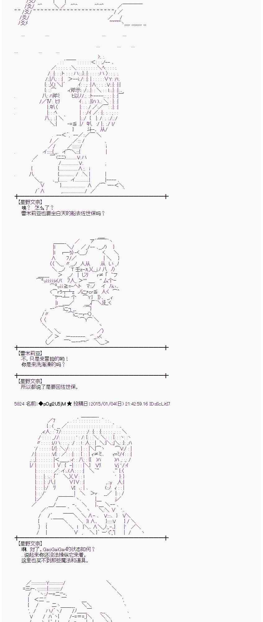 蕾米莉亚似乎在环游世界韩漫全集-23话无删减无遮挡章节图片 