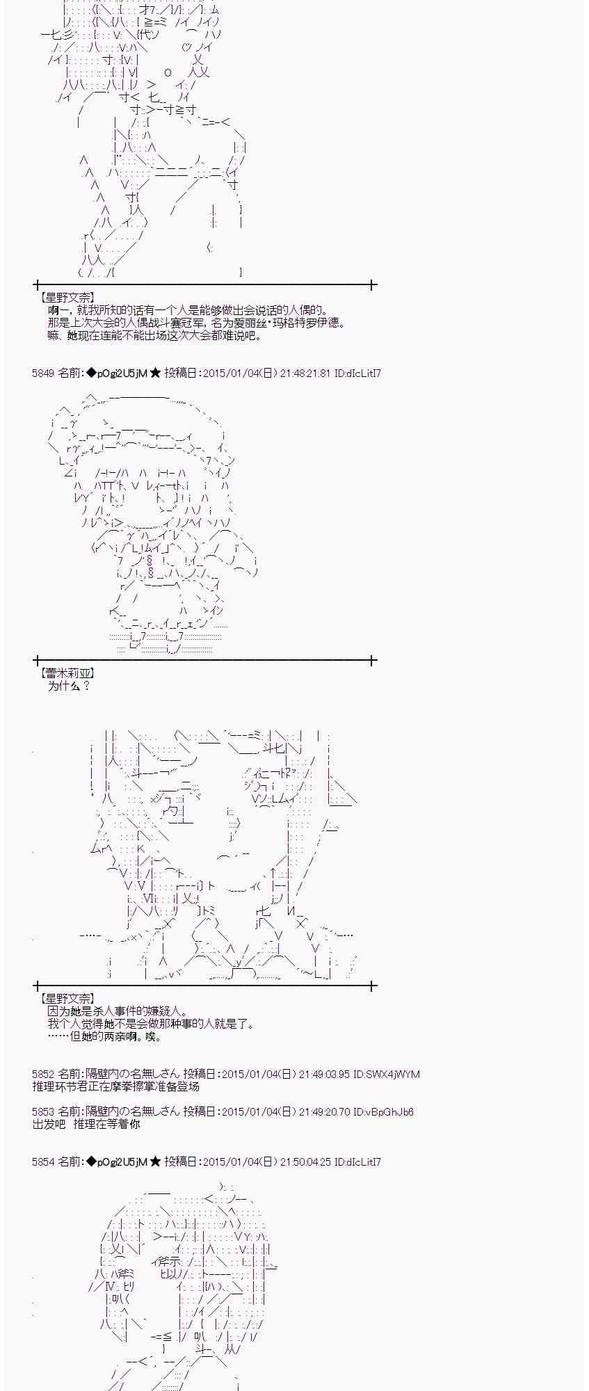 蕾米莉亚似乎在环游世界韩漫全集-23话无删减无遮挡章节图片 