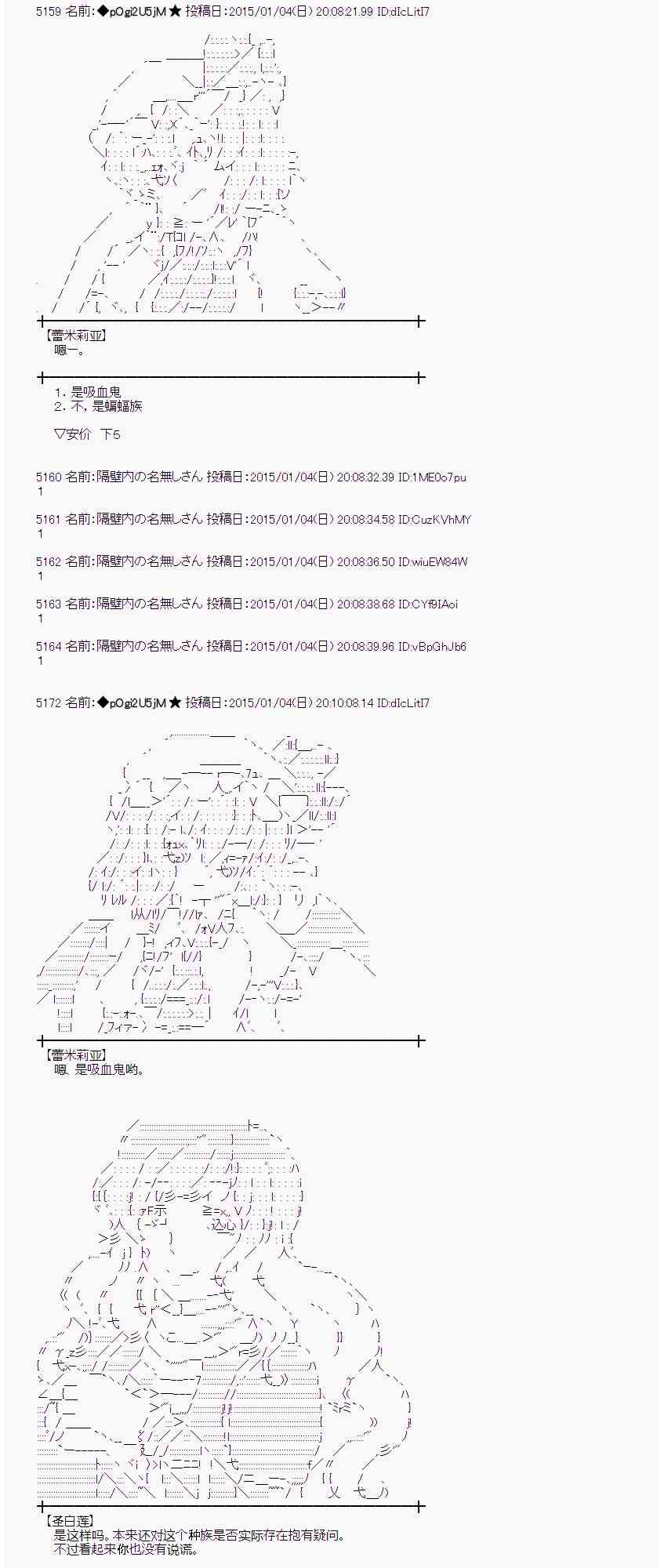 蕾米莉亚似乎在环游世界韩漫全集-23话无删减无遮挡章节图片 