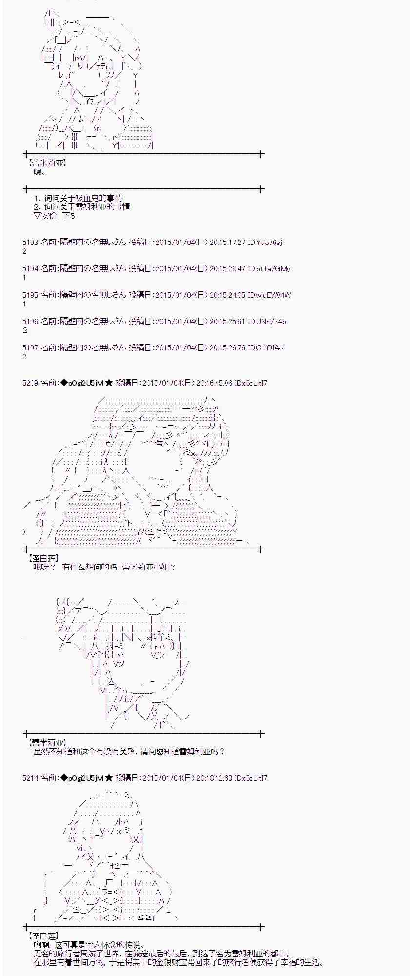 蕾米莉亚似乎在环游世界韩漫全集-23话无删减无遮挡章节图片 