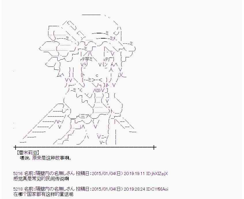 蕾米莉亚似乎在环游世界韩漫全集-23话无删减无遮挡章节图片 