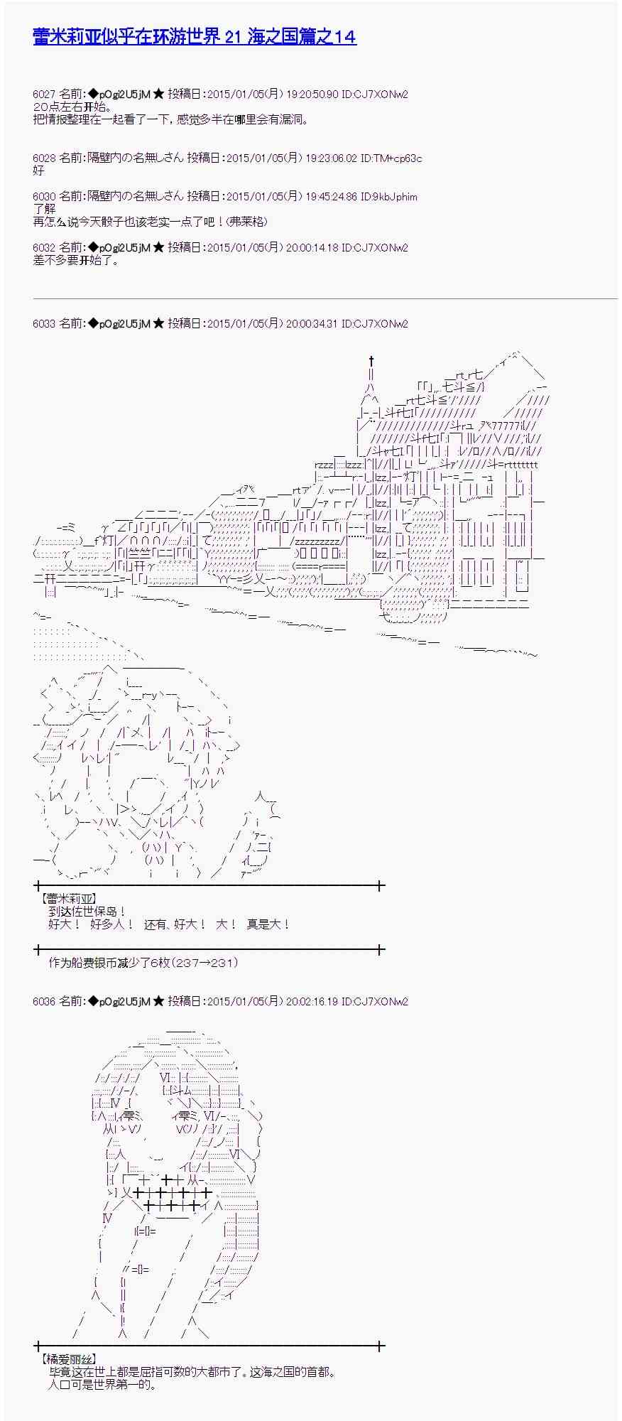 蕾米莉亚似乎在环游世界韩漫全集-24话无删减无遮挡章节图片 