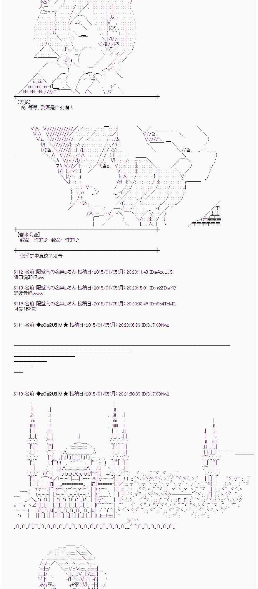 蕾米莉亚似乎在环游世界韩漫全集-24话无删减无遮挡章节图片 