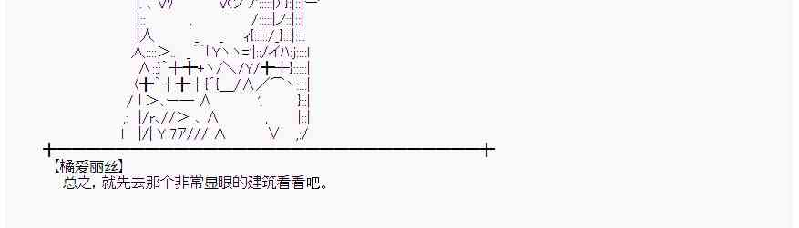 蕾米莉亚似乎在环游世界韩漫全集-24话无删减无遮挡章节图片 