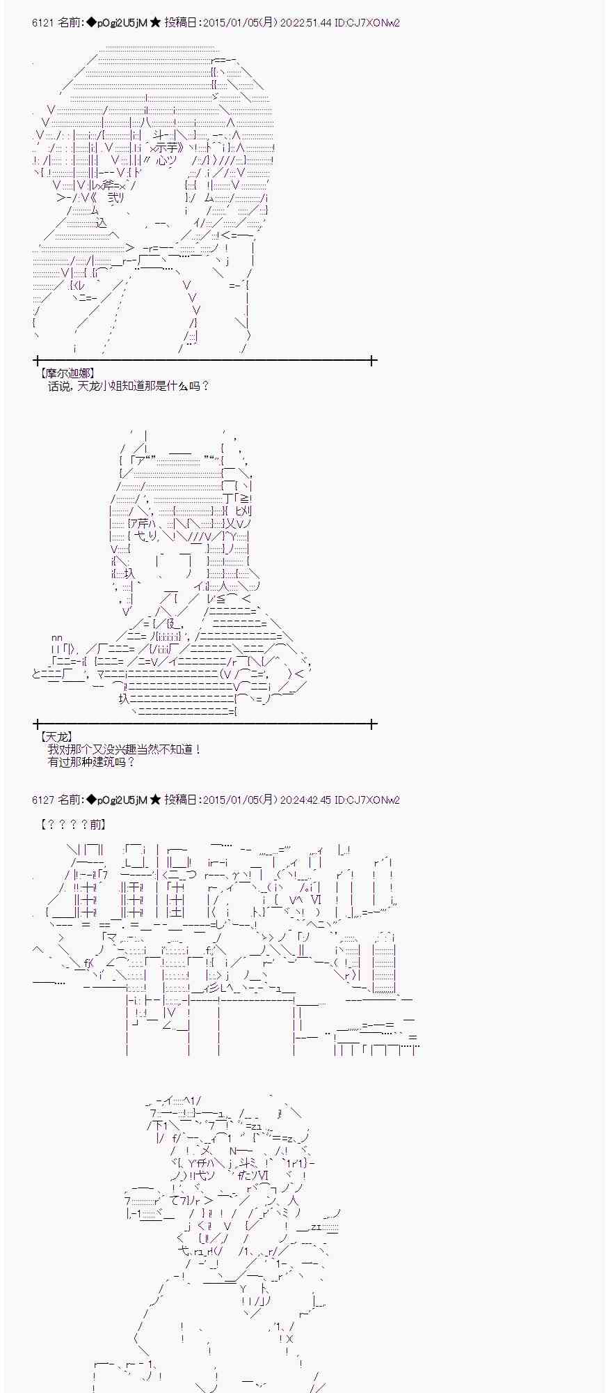 蕾米莉亚似乎在环游世界韩漫全集-24话无删减无遮挡章节图片 