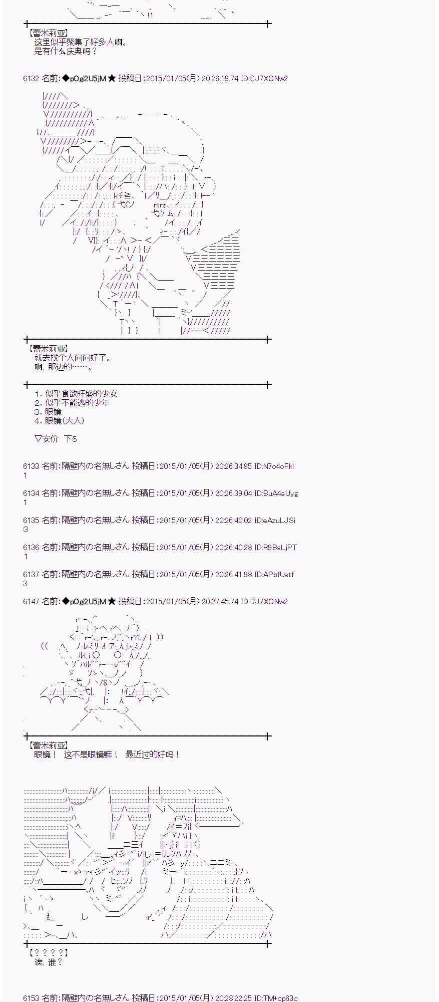 蕾米莉亚似乎在环游世界韩漫全集-24话无删减无遮挡章节图片 