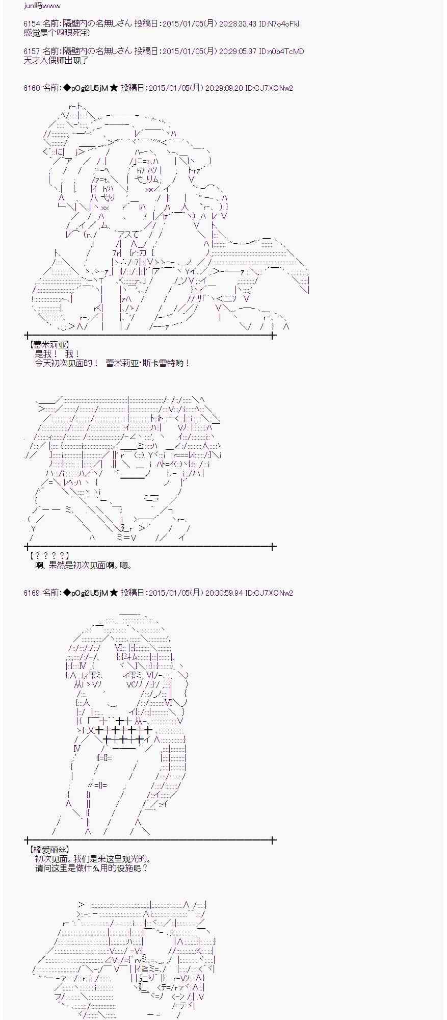 蕾米莉亚似乎在环游世界韩漫全集-24话无删减无遮挡章节图片 