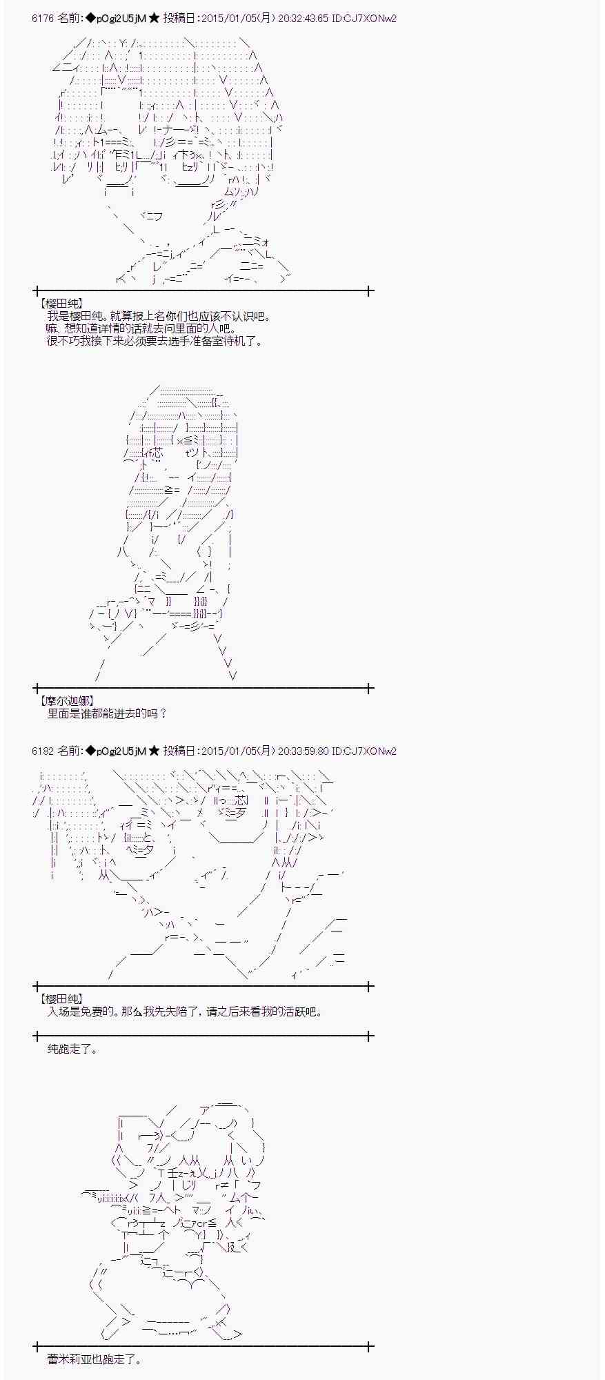 蕾米莉亚似乎在环游世界韩漫全集-24话无删减无遮挡章节图片 