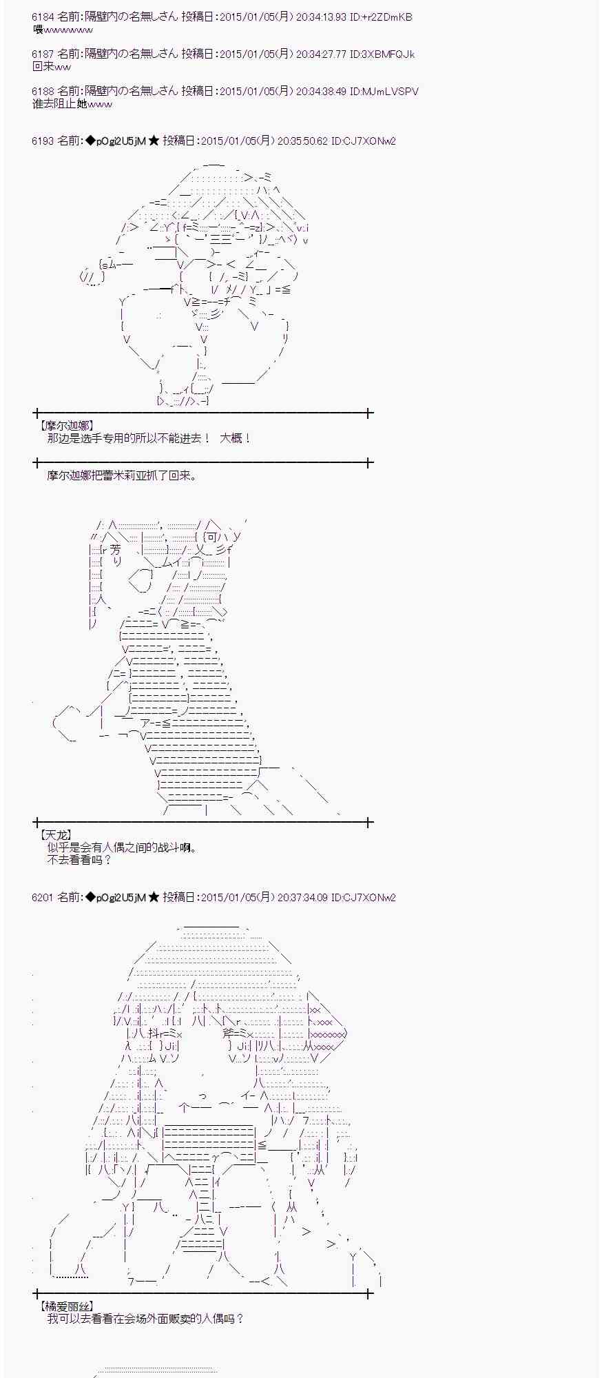 蕾米莉亚似乎在环游世界韩漫全集-24话无删减无遮挡章节图片 