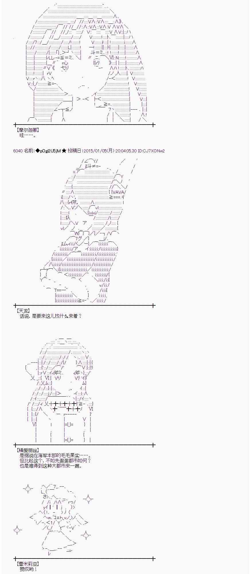 蕾米莉亚似乎在环游世界韩漫全集-24话无删减无遮挡章节图片 