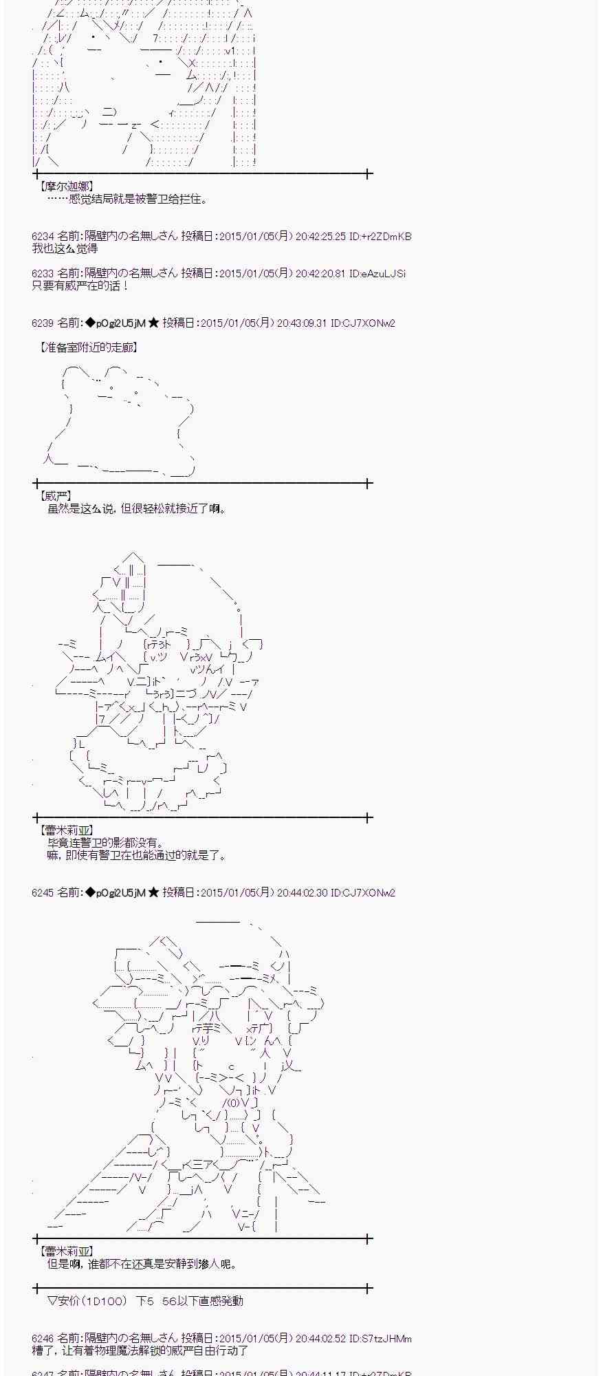 蕾米莉亚似乎在环游世界韩漫全集-24话无删减无遮挡章节图片 