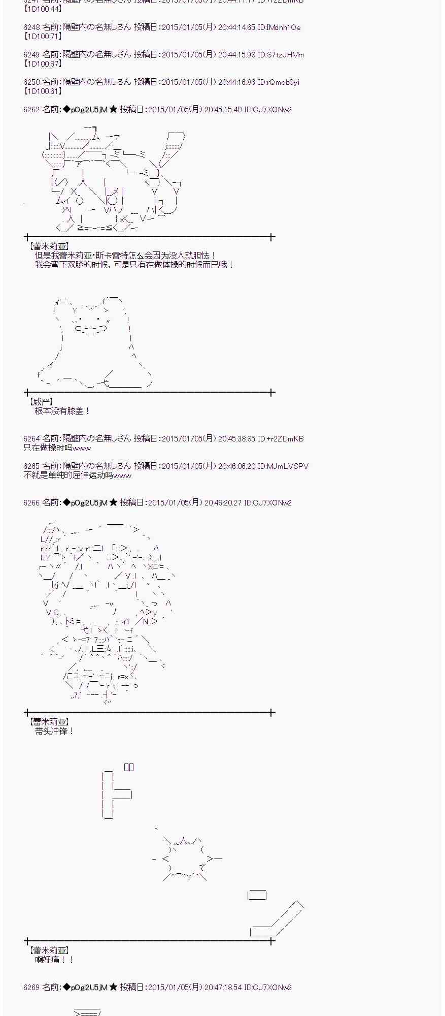 蕾米莉亚似乎在环游世界韩漫全集-24话无删减无遮挡章节图片 