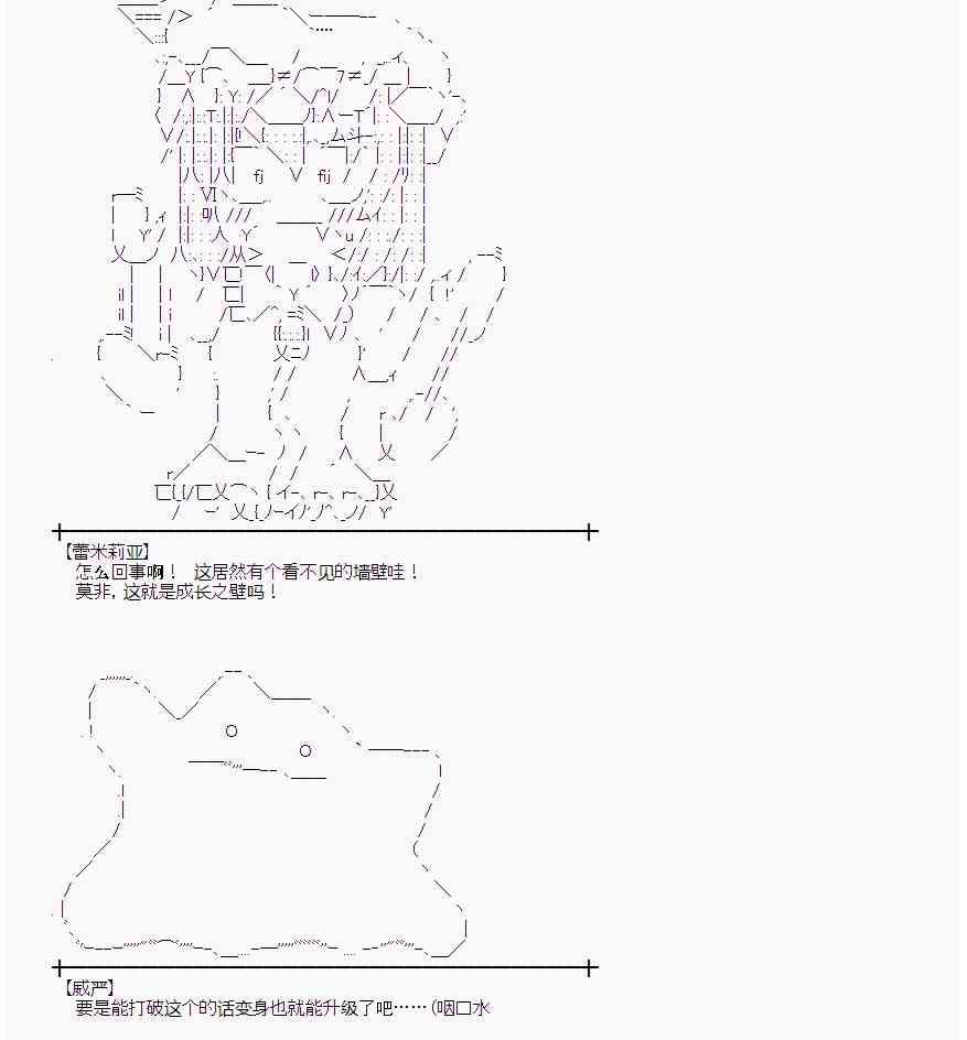 蕾米莉亚似乎在环游世界韩漫全集-24话无删减无遮挡章节图片 