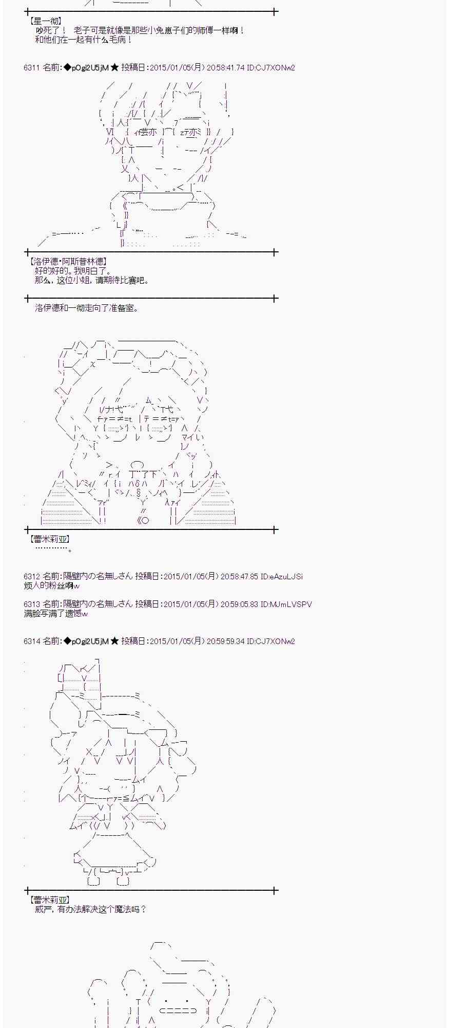 蕾米莉亚似乎在环游世界韩漫全集-24话无删减无遮挡章节图片 