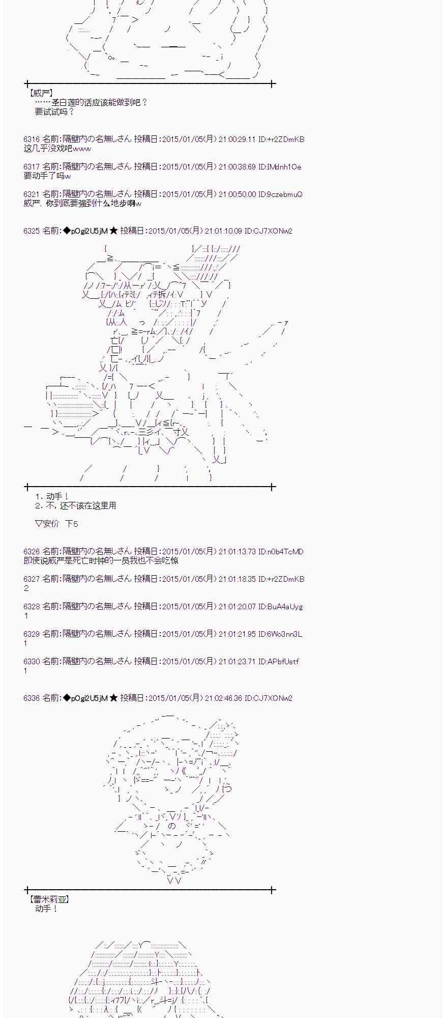 蕾米莉亚似乎在环游世界韩漫全集-24话无删减无遮挡章节图片 