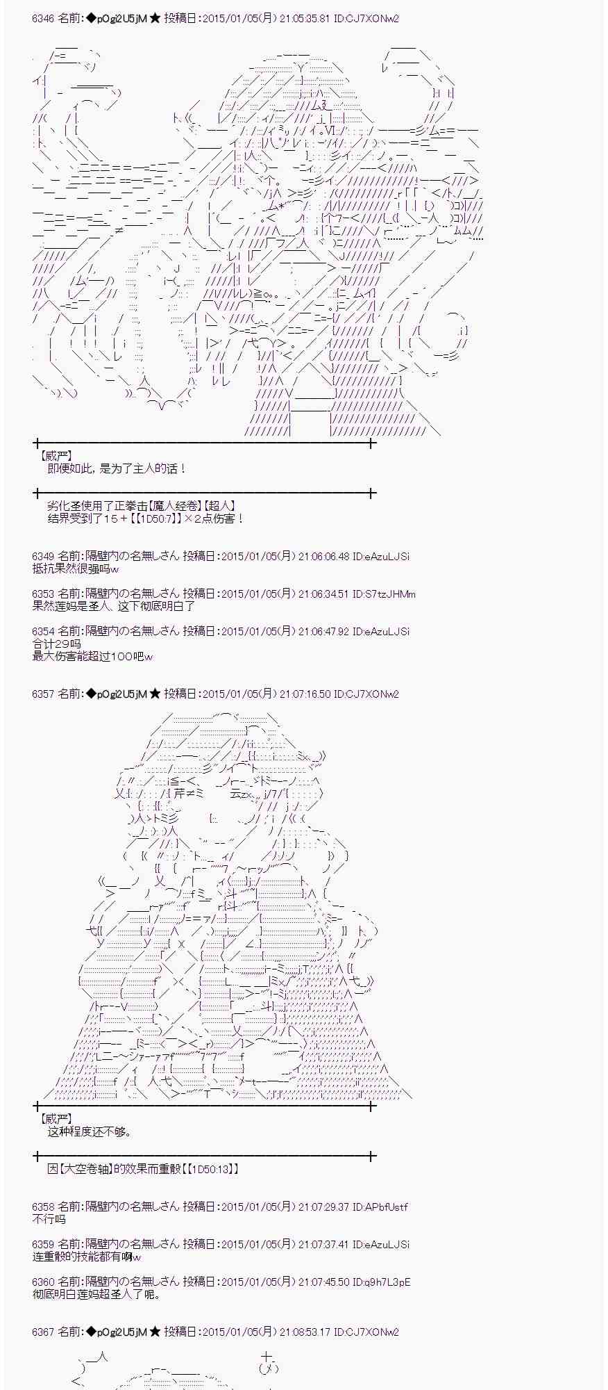 蕾米莉亚似乎在环游世界韩漫全集-24话无删减无遮挡章节图片 