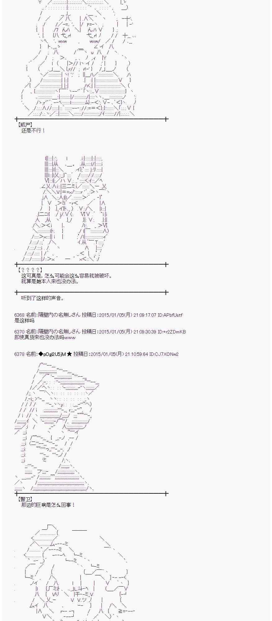 蕾米莉亚似乎在环游世界韩漫全集-24话无删减无遮挡章节图片 