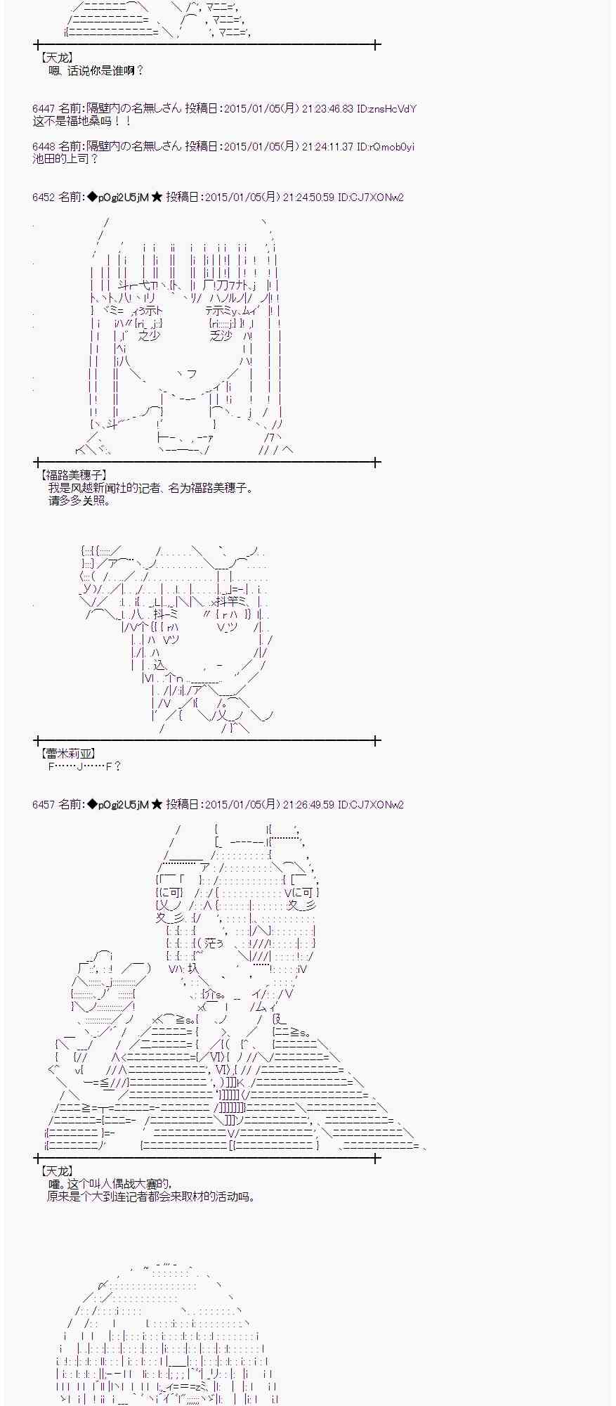 蕾米莉亚似乎在环游世界韩漫全集-24话无删减无遮挡章节图片 