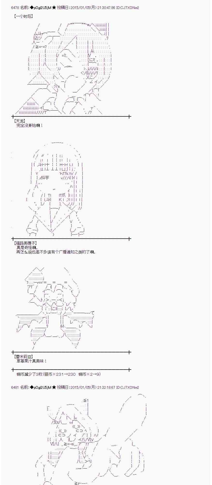 蕾米莉亚似乎在环游世界韩漫全集-24话无删减无遮挡章节图片 