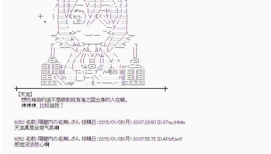 蕾米莉亚似乎在环游世界韩漫全集-24话无删减无遮挡章节图片 