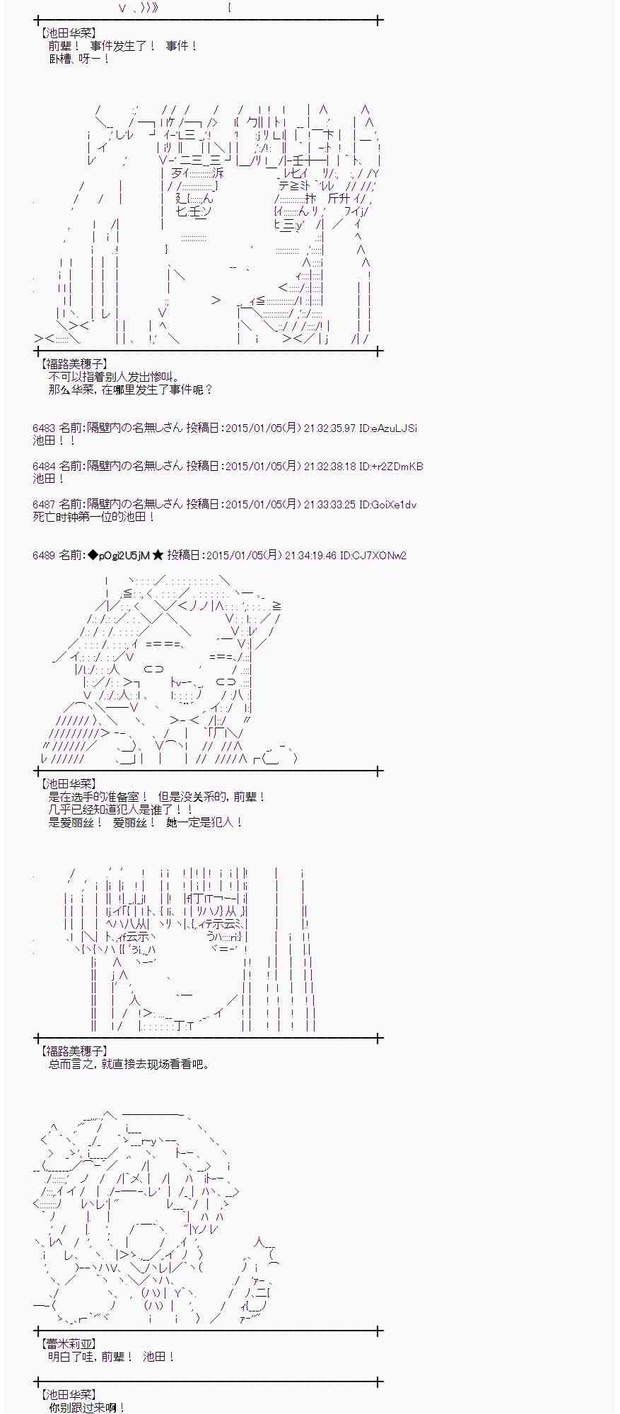 蕾米莉亚似乎在环游世界韩漫全集-24话无删减无遮挡章节图片 