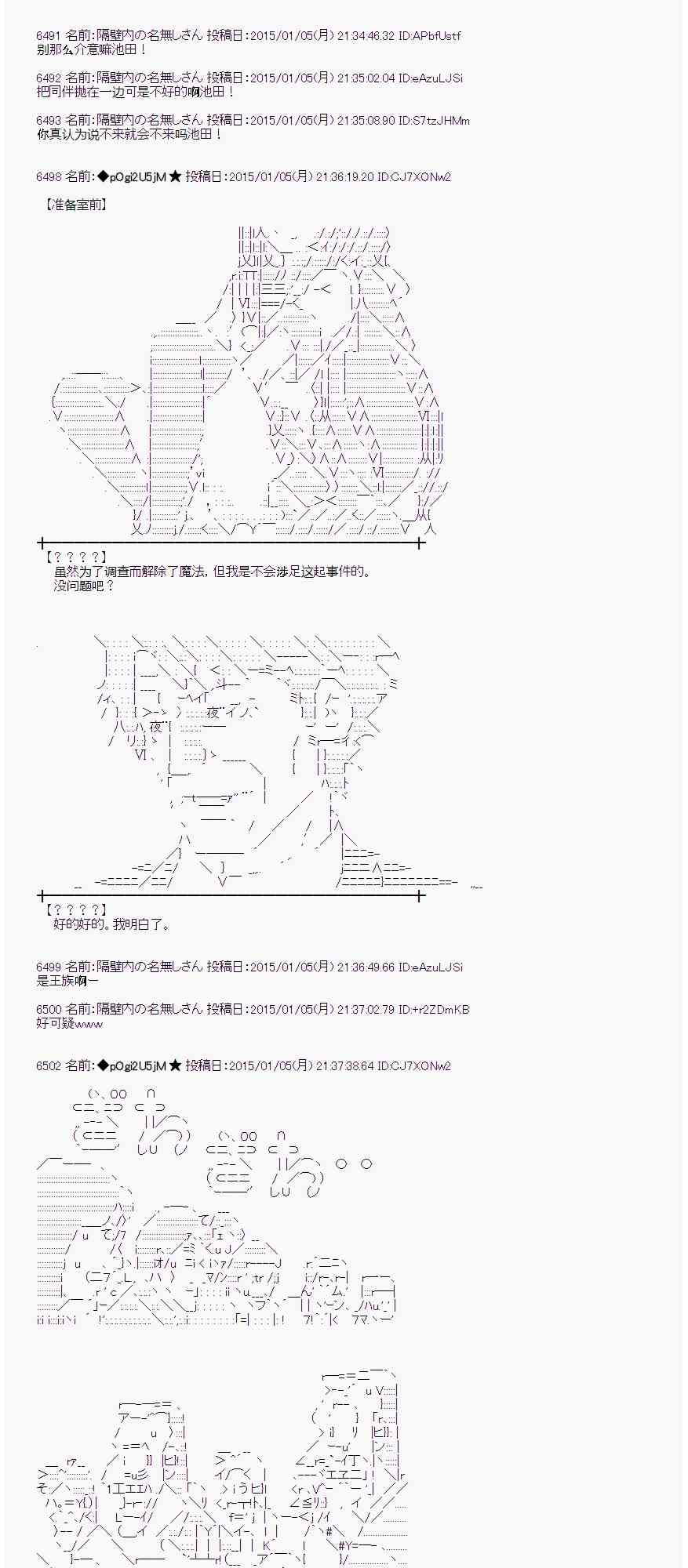 蕾米莉亚似乎在环游世界韩漫全集-24话无删减无遮挡章节图片 