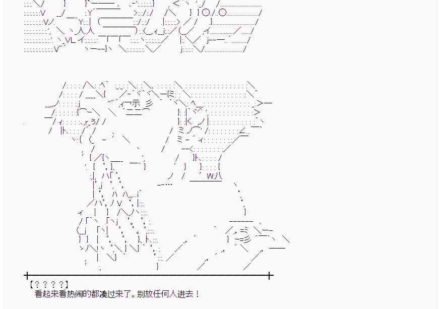 蕾米莉亚似乎在环游世界韩漫全集-24话无删减无遮挡章节图片 