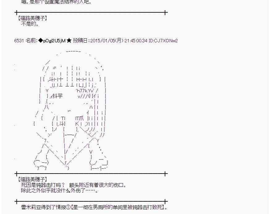 蕾米莉亚似乎在环游世界韩漫全集-24话无删减无遮挡章节图片 