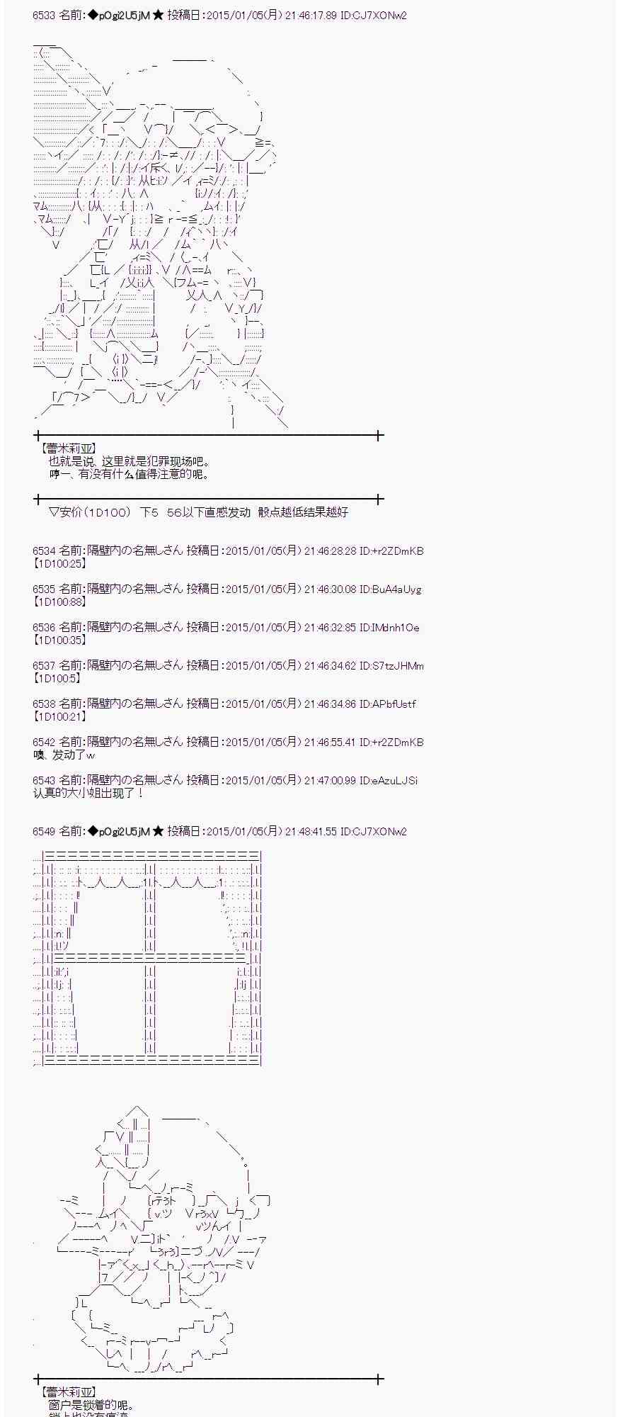 蕾米莉亚似乎在环游世界韩漫全集-24话无删减无遮挡章节图片 