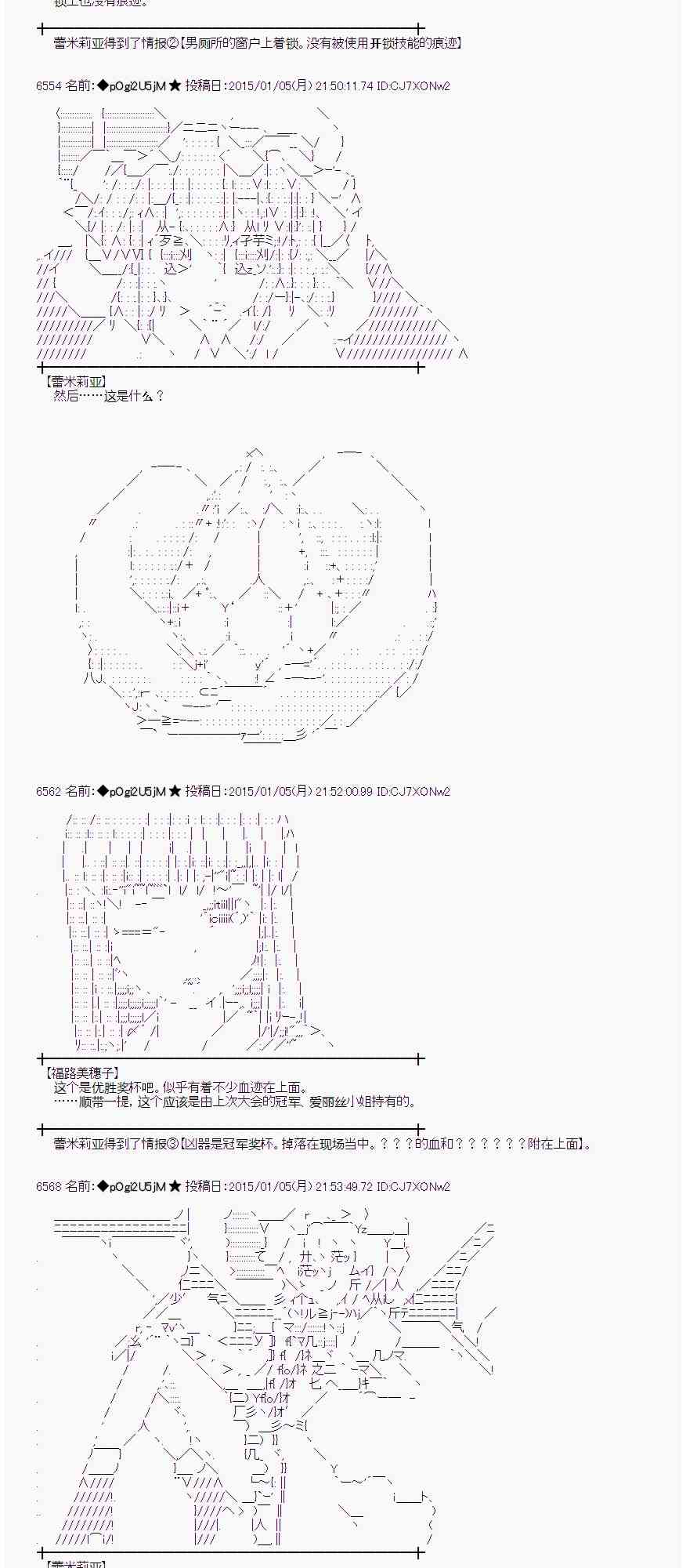 蕾米莉亚似乎在环游世界韩漫全集-24话无删减无遮挡章节图片 