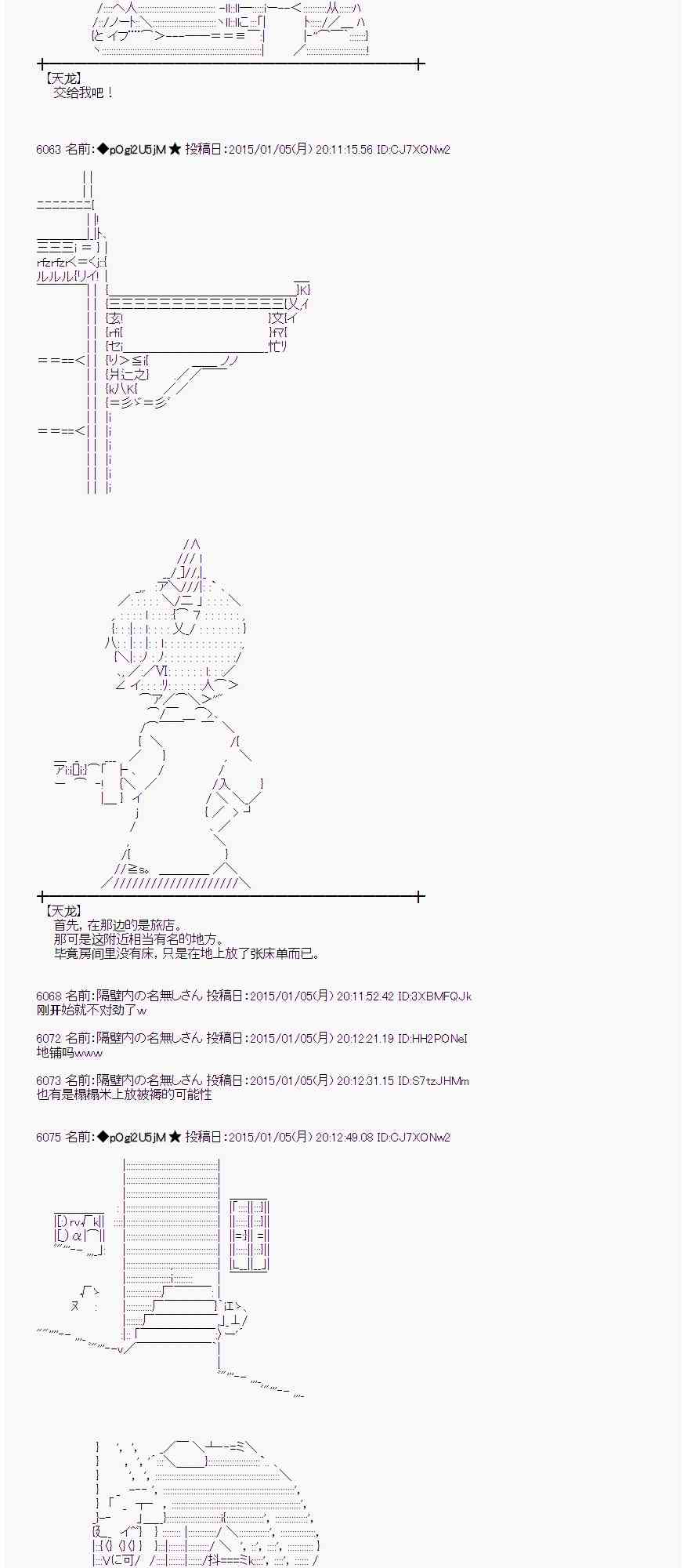 蕾米莉亚似乎在环游世界韩漫全集-24话无删减无遮挡章节图片 