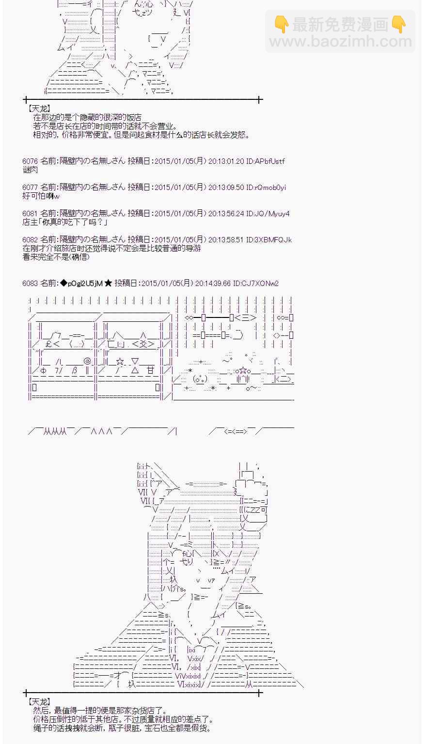 蕾米莉亚似乎在环游世界韩漫全集-24话无删减无遮挡章节图片 