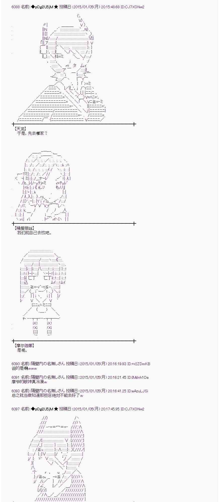 蕾米莉亚似乎在环游世界韩漫全集-24话无删减无遮挡章节图片 