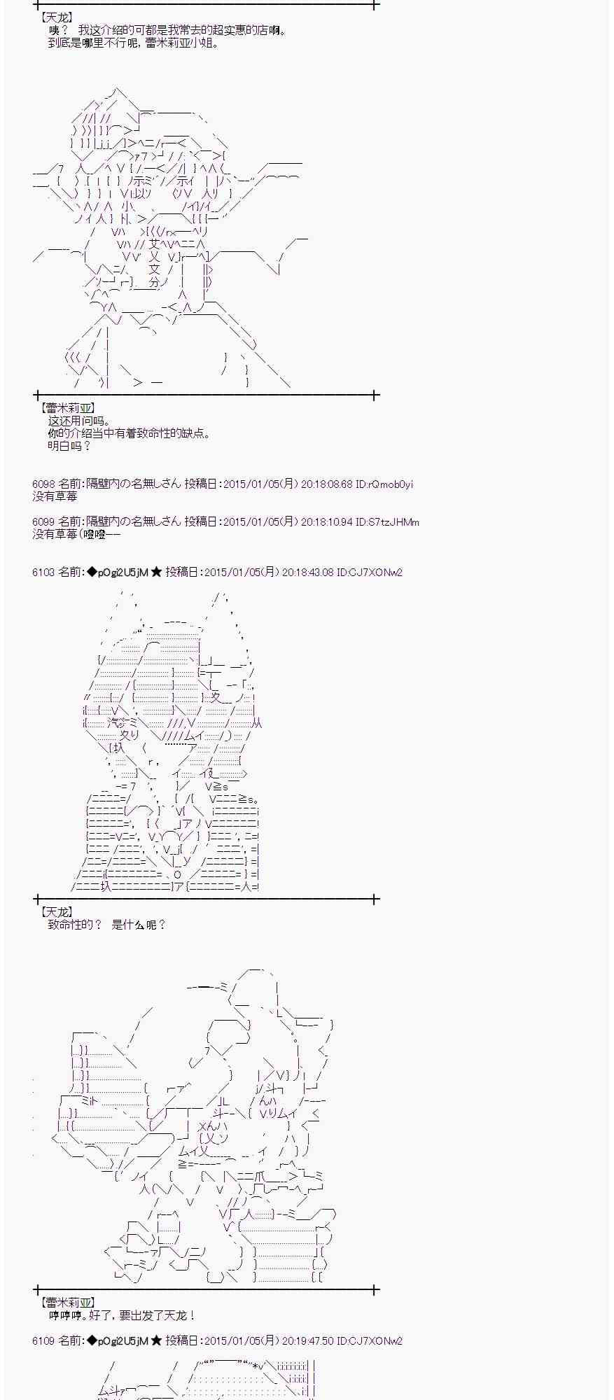 蕾米莉亚似乎在环游世界韩漫全集-24话无删减无遮挡章节图片 