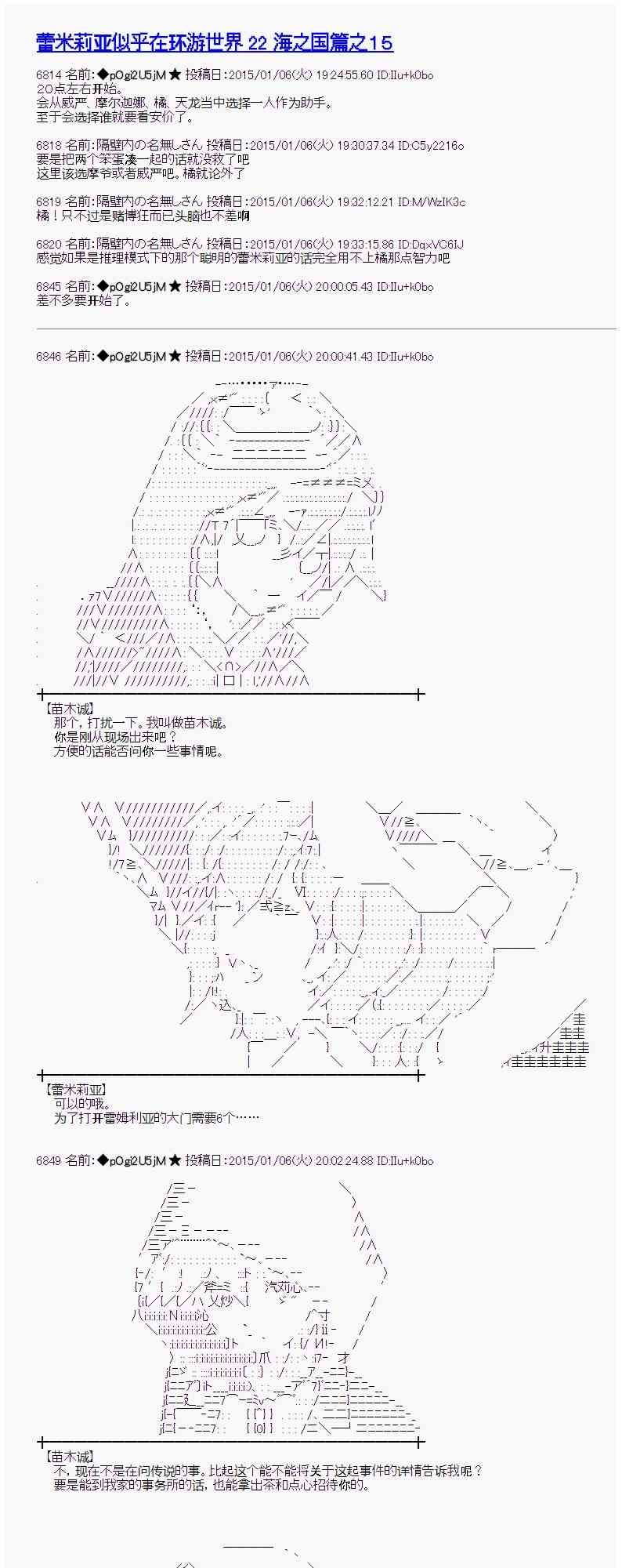 蕾米莉亚似乎在环游世界韩漫全集-25话无删减无遮挡章节图片 