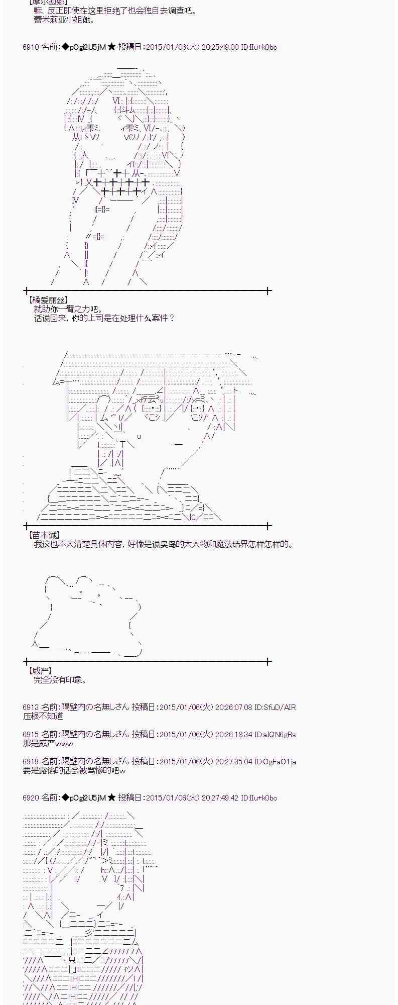 蕾米莉亚似乎在环游世界韩漫全集-25话无删减无遮挡章节图片 