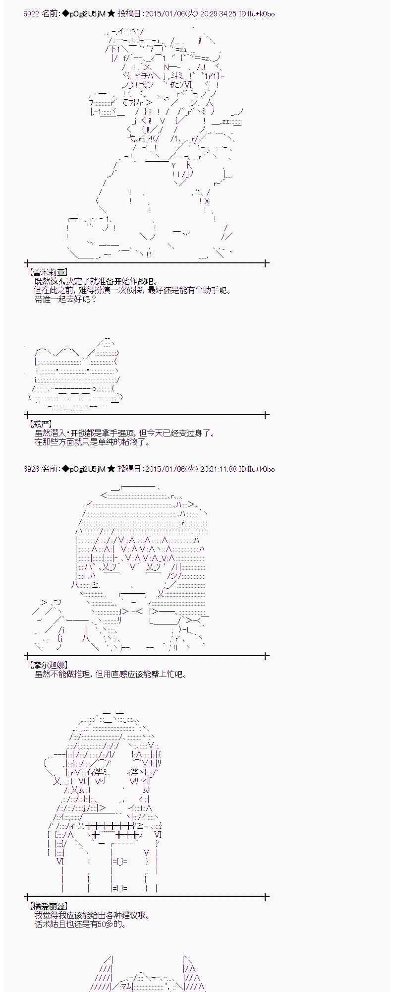 蕾米莉亚似乎在环游世界韩漫全集-25话无删减无遮挡章节图片 